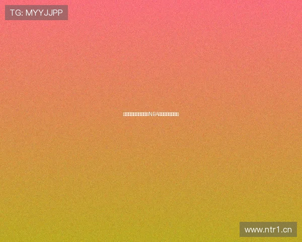 鲨鱼直播全程高清观看NBA比赛无需付费体验